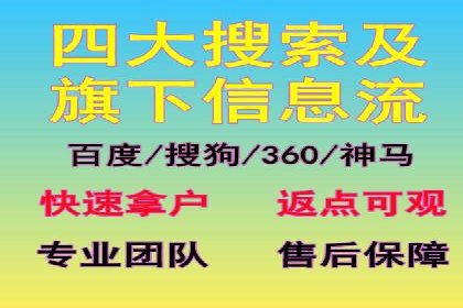 电商平台渠道开户返点收益