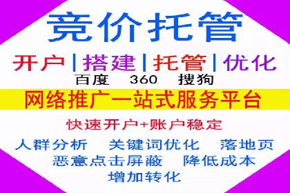 实战解析：百度竞价代运营公司如何提高广告投放效果