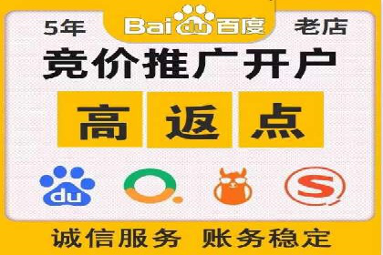揭秘百度竞价开户策略，提升广告效果